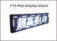 P10 führte geführtes Zeichenmodul des Moduls p10 für die Werbung von Bildschirmweißfarbe des LED-Schaukastens 5V LED fournisseur