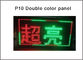 Anzeige des Moduls des Doppelt-P10 der Farbe1r1g LED programmierbare im Freien rotes grünes Gelb zeigt Zeichen des Blättern-Mitteilungs-Text-LED fournisseur