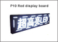 P10 Led Modul 320*160mm 32*16 Pixel Wasserdicht Hohe Helligkeit für Textnachrichten Led-Display fournisseur