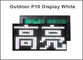 Licht des Anzeigefelds P10 führte Zeichenmodul für die Werbung von Bildschirmweißfarbe des LED-Schaukastens 5V LED fournisseur